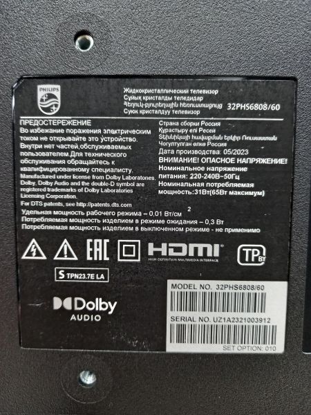 Купить Philips 32PHS6808 в Томск за 8449 руб.