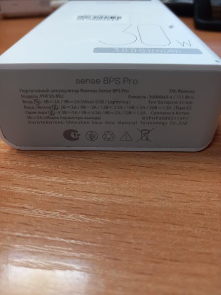 Купить Romoss Sense 8PS Pro (PHP30-892) в Томск за 1199 руб.