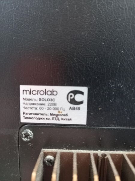 Купить Microlab SOLO3C 2.0 в Томск за 1849 руб.