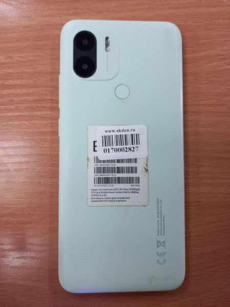 Купить Xiaomi Redmi A1+ 2/32GB (220733SFG) Duos в Томск за 3399 руб.