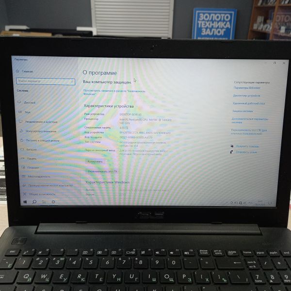 Купить ASUS F553SA-XX095T (SSD 120GB) в Томск за 8350 руб.