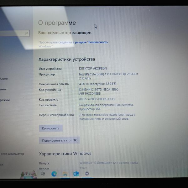 Купить ASUS X553MA-XX092H (SSD 128GB) в Томск за 6600 руб.