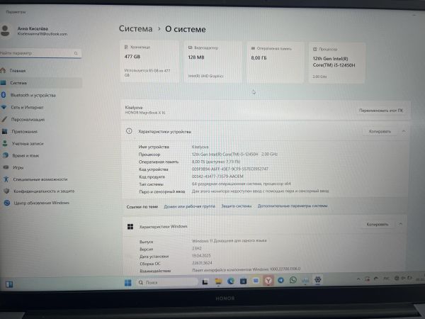 Купить Honor MagicBook X 16 (BRN-F58) в Томск за 22300 руб.