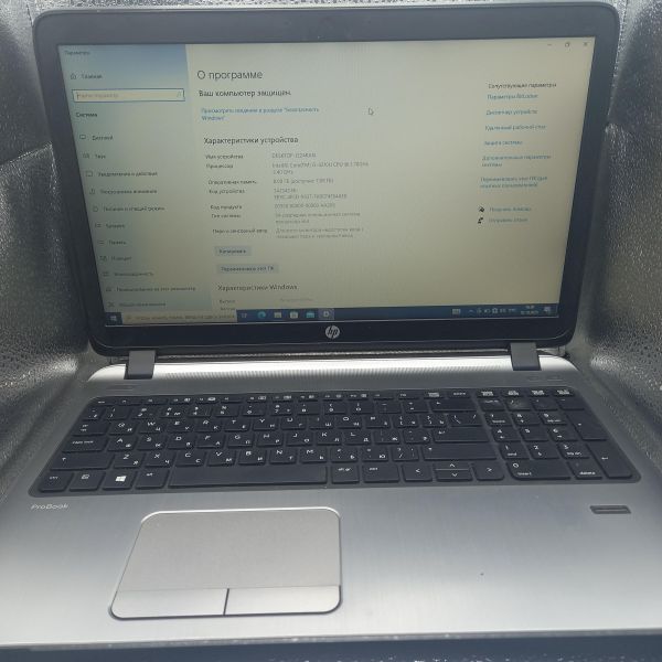 Купить HP ProBook 450 G2 J4S02EA (8GB RAM) в Томск за 6100 руб.