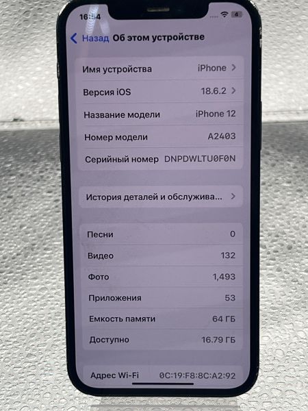 Купить Apple iPhone 12 64GB в Томск за 10700 руб.