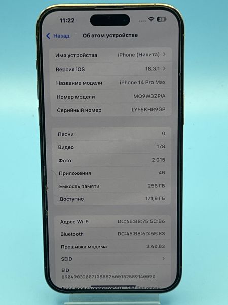 Купить Apple iPhone 14 Pro Max 256GB в Томск за 45800 руб.