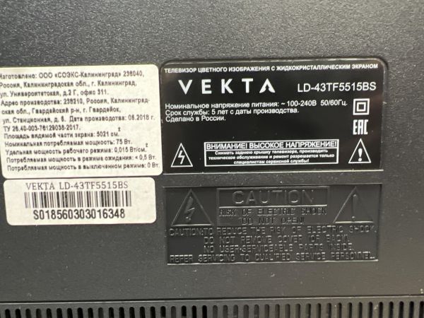 Купить VEKTA LD-43TF5515BS в Томск за 11500 руб.