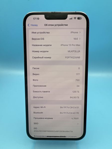Купить Apple iPhone 13 Pro Max 128GB в Томск за 31600 руб.