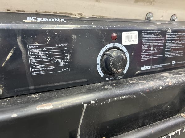 Купить Kerona P-5000E-T в Томск за 10600 руб.