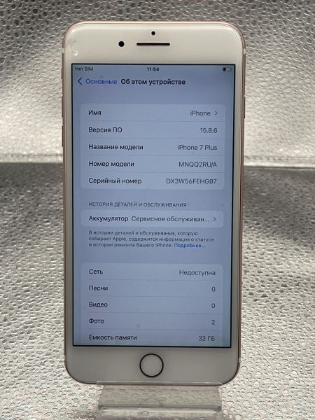 Купить Apple iPhone 7 Plus 32GB в Томск за 4300 руб.