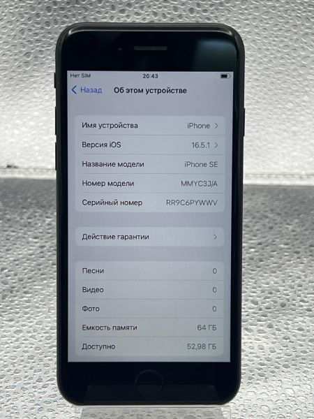 Купить Apple iPhone SE 3rd gen. 2022 64GB в Томск за 8300 руб.