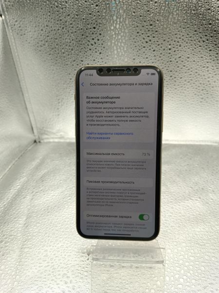 Купить Apple iPhone 11 Pro 256GB в Томск за 12900 руб.