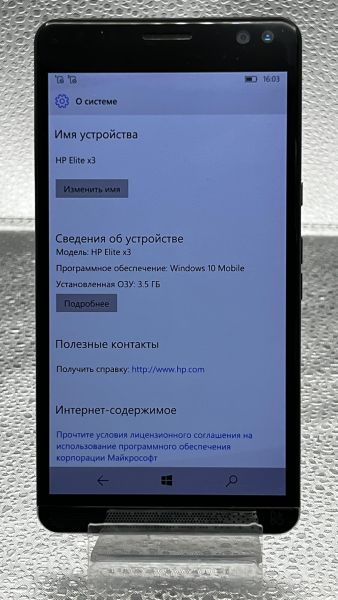 сотовый телефон HP Elite X3 Duos в Томск