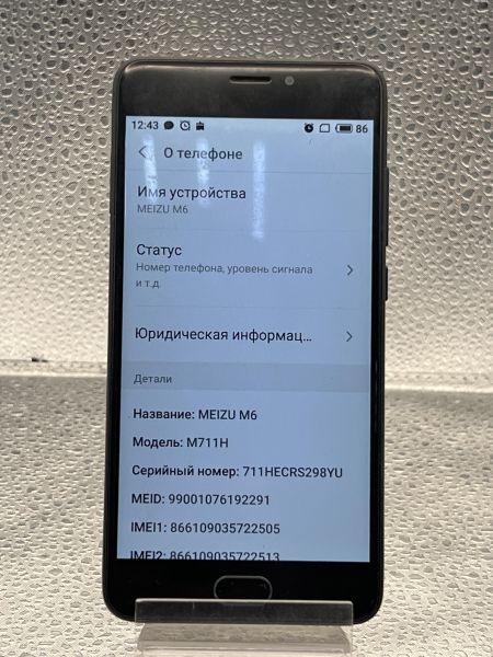 сотовый телефон Meizu M6 3/32GB (M711H) Duos в Томск
