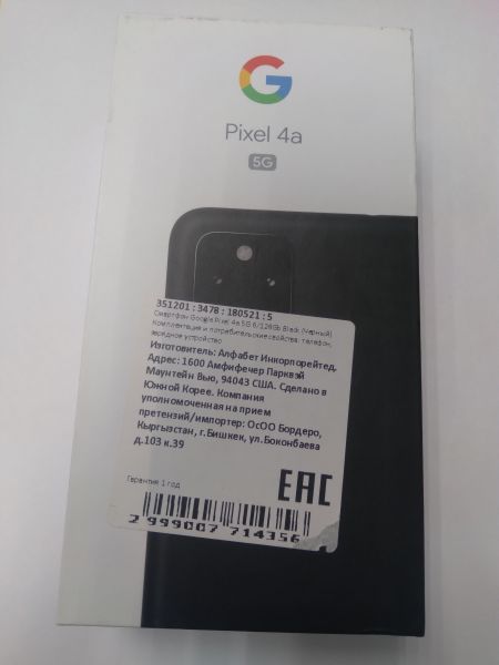Купить Google Pixel 4a 5G 6/128GB в Новосибирск за 12099 руб.