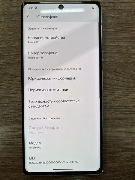 Купить Google Pixel 6 Pro 12/128GB в Иркутск за 22100 руб.