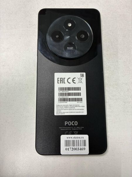 Купить POCO C75 6/128GB (2410FPCC5G) Duos в Новосибирск за 6900 руб.