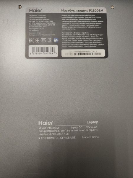 Купить Haier P1500SM в Новосибирск за 12400 руб.