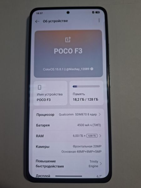 сотовый телефон POCO F3 6/128GB (M2012K11AG) Duos в Иркутск