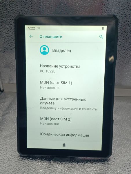 Купить BQ 1022L Armor Pro LTE Plus 16GB (с SIM) в Усть-Илимск за 1849 руб.