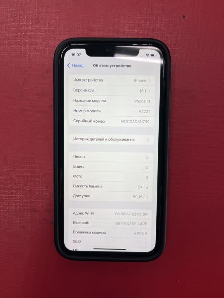 Купить Apple iPhone 11 64GB в Усть-Илимск за 16549 руб.