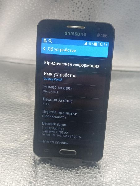 Купить Samsung Galaxy Core 2 (G355H) Duos в Усть-Илимск за 1199 руб.