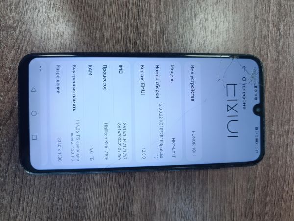 Купить Honor 10i 4/128GB (HRY-LX1T) Duos в Усть-Илимск за 2649 руб.