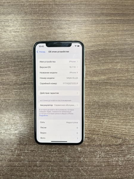 Купить Apple iPhone X 256GB в Усть-Илимск за 8800 руб.