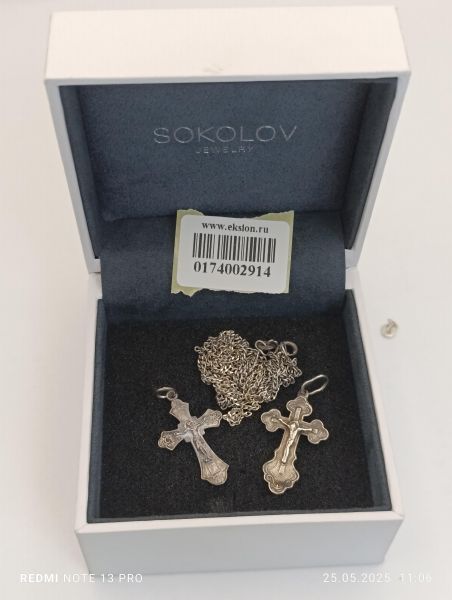 Купить Лом (Горсть) серебро 925 8,72g, вес изделия 8.92g в Усть-Илимск за 700 руб.