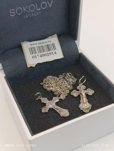 Купить Лом (Горсть) серебро 925 8,72g, вес изделия 8.92g в Усть-Илимск за 700 руб.