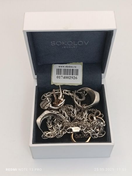 Купить Лом (Горсть) серебро 925 52,00g, вес изделия 56.45g в Усть-Илимск за 3400 руб.