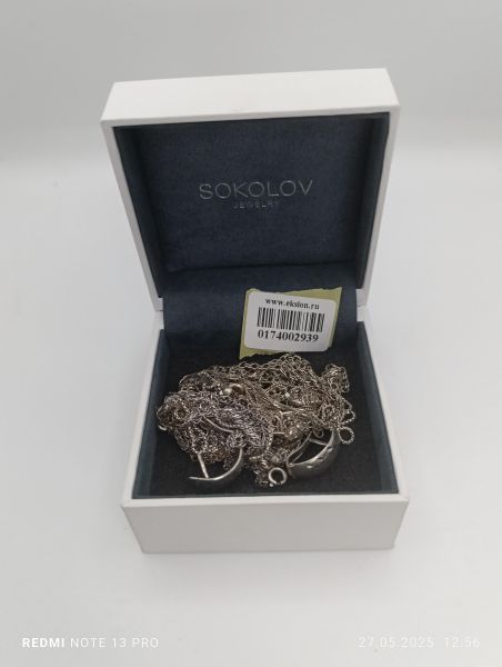 Купить Лом (Горсть) серебро 925 33,86g, вес изделия 33.86g в Усть-Илимск за 2200 руб.
