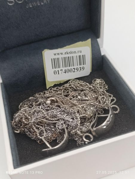 Купить Лом (Горсть) серебро 925 33,86g, вес изделия 33.86g в Усть-Илимск за 2200 руб.