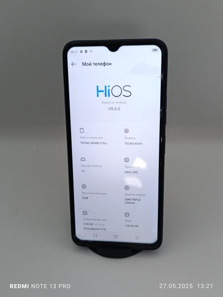Купить TECNO Spark 9 Pro 4/128GB (KH7n) Duos в Усть-Илимск за 4900 руб.