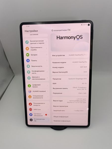 Купить Huawei MatePad Pro 11 256GB (GOT-W29) (без SIM) в Усть-Илимск за 23350 руб.