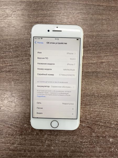 Купить Apple iPhone 7 32GB в Усть-Илимск за 3600 руб.