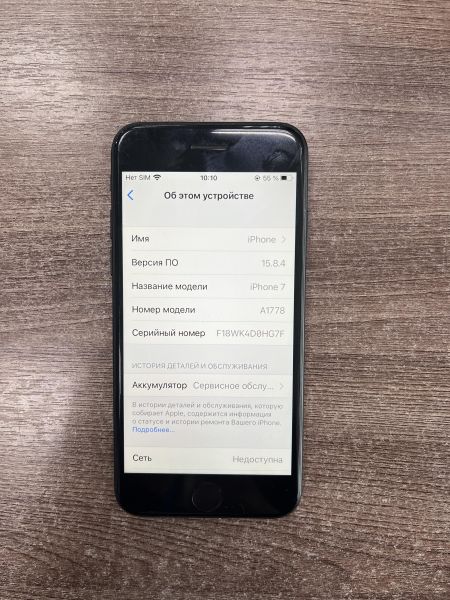 Купить Apple iPhone 7 32GB в Усть-Илимск за 3600 руб.