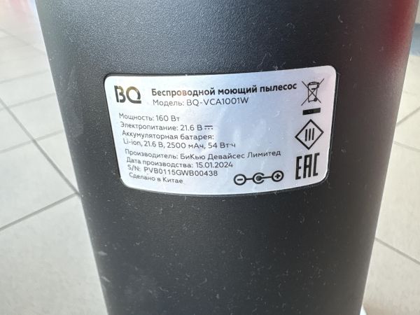 Купить BQ VCA1001W в Усть-Илимск за 8150 руб.