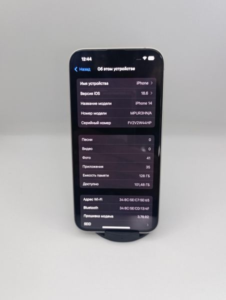 Купить Apple iPhone 14 128GB в Усть-Илимск за 33900 руб.