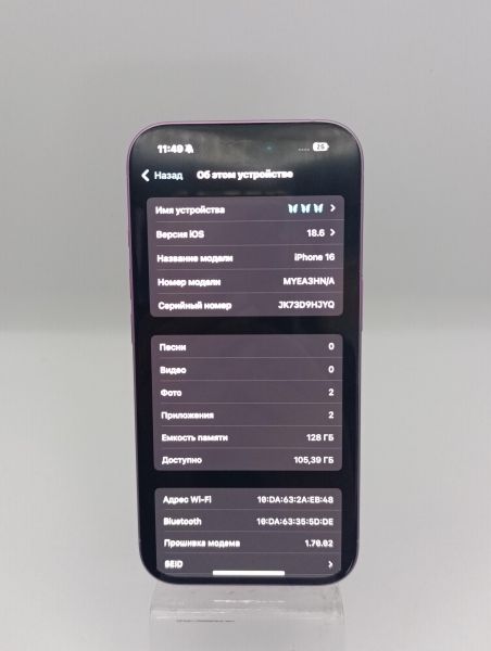 Купить Apple iPhone 16 128GB в Усть-Илимск за 59900 руб.