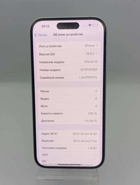 Купить Apple iPhone 16 128GB в Усть-Илимск за 59900 руб.
