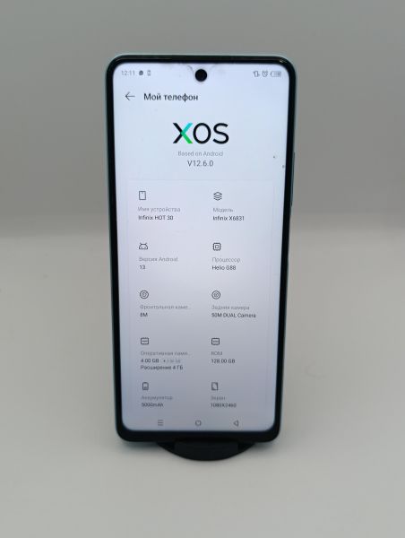 Купить Infinix Hot 30 4/128GB (X6831) Duos в Усть-Илимск за 5500 руб.