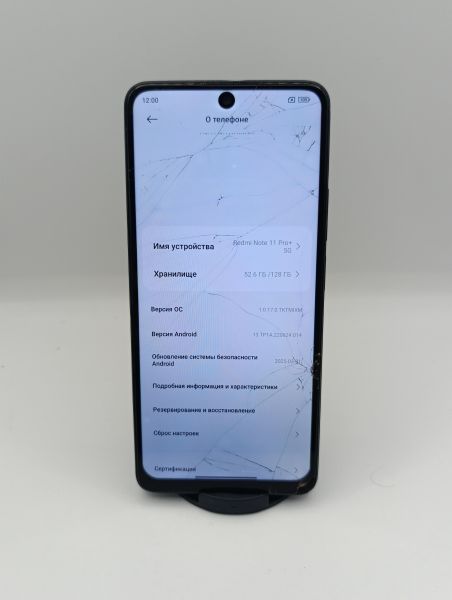 Купить Xiaomi Redmi Note 11 Pro+ 5G 6/128GB (21091116UG) Duos в Усть-Илимск за 2100 руб.