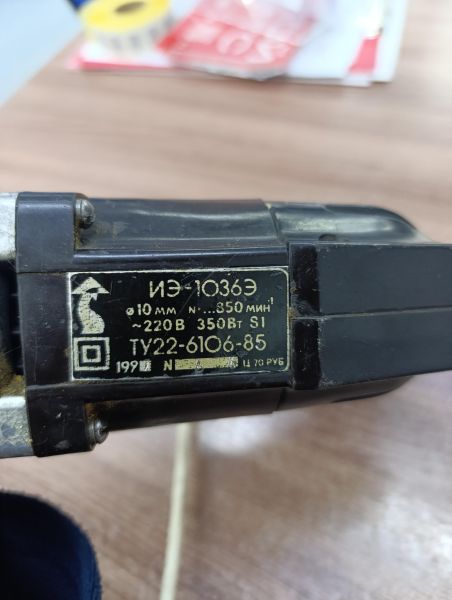 Купить Советская ИЭ-1036Э (350 Вт) в Усть-Илимск за 800 руб.