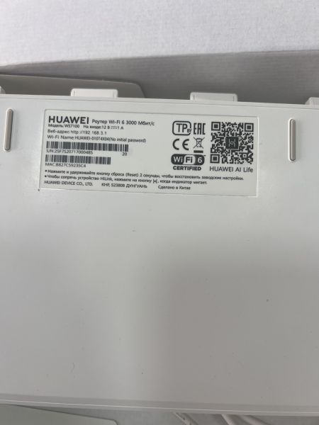 Купить Huawei AX3 WS7100-25 в Шелехов за 2499 руб.