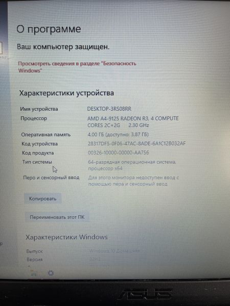 Купить ASUS VivoBook X540BA-GQ525T в Шелехов за 4100 руб.