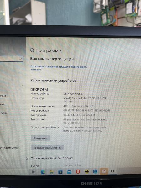 Купить DEXP Atlas H338 в Шелехов за 6400 руб.