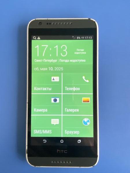 Купить HTC Desire 620G Duos в Шелехов за 750 руб.