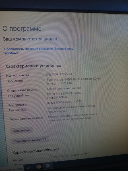 Купить Сборка A8 Pro-8650B, RAM 4GB, HDD 500GB в Шелехов за 3100 руб.