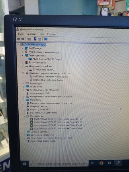 Купить Сборка A8 Pro-8650B, RAM 4GB, HDD 500GB в Шелехов за 3100 руб.